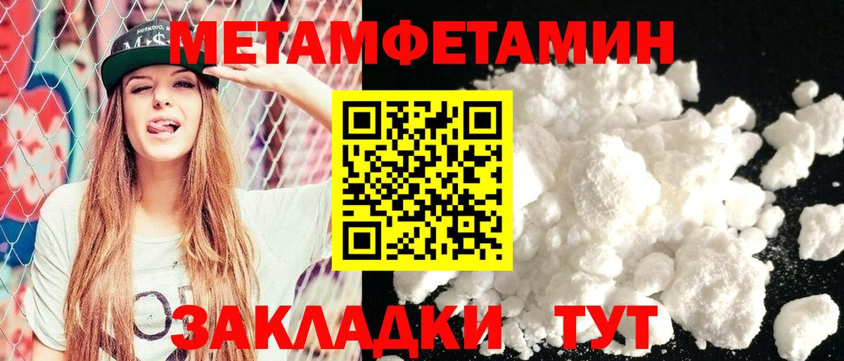 Amphetamine Розовый Менделеевск