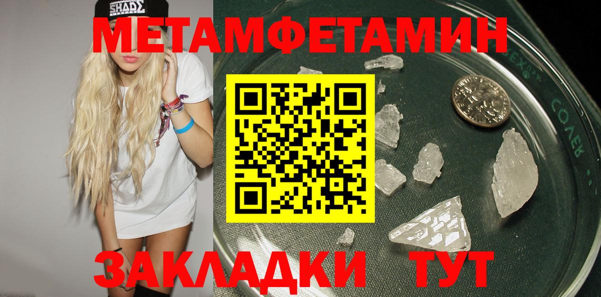 Менделеевск  Амфетамин Premium  Вход с VPN 