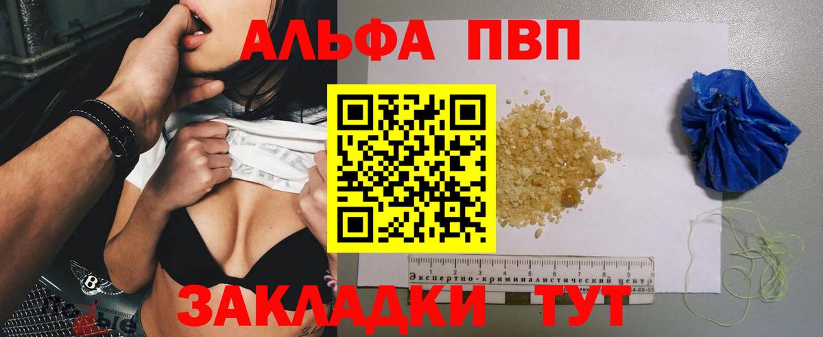 А ПВП Crystall Менделеевск