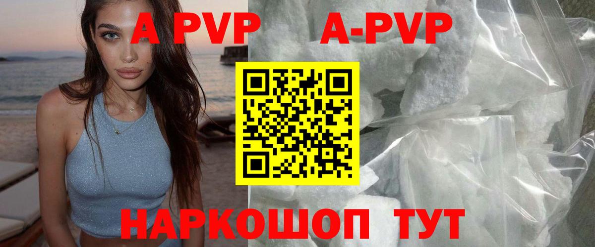Менделеевск  Alfa_PVP VHQ  A-PVP мука  Вход с VPN 