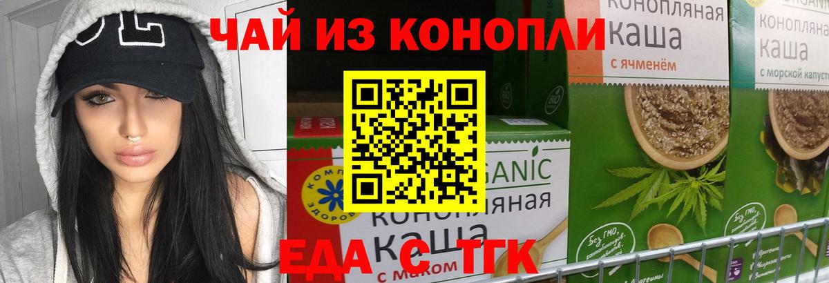 Cannafood марихуана  Вход с VPN  Менделеевск 