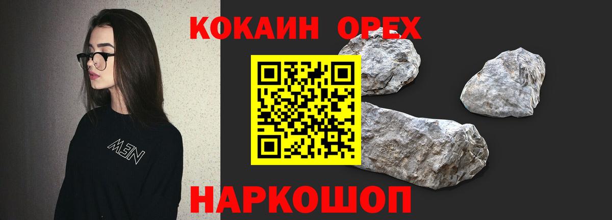 COCAIN  Cocaine Fish Scale  Cocaine Перу  Вход с VPN  Менделеевск 