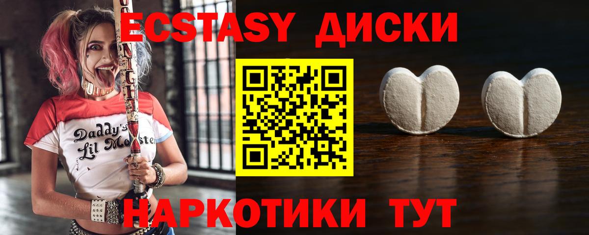ЭКСТАЗИ таблы Менделеевск