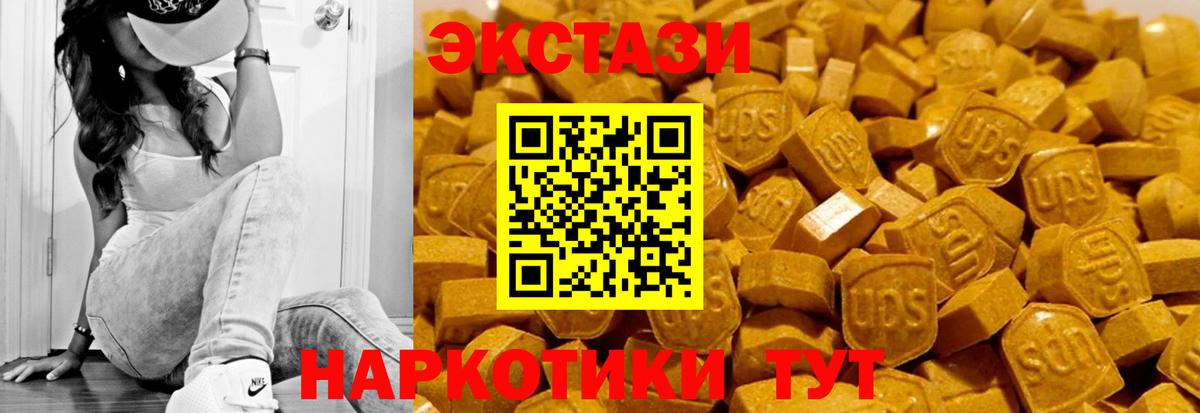 Экстази  Вход с VPN  Менделеевск  кракен как зайти  ЭКСТАЗИ Дубай  Экстази VHQ 