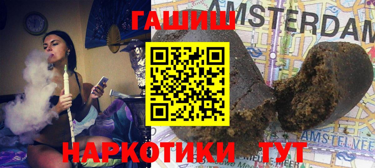 ГАШИШ Premium Менделеевск