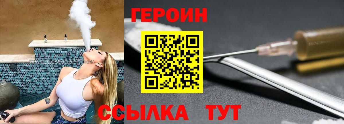 Менделеевск  Героин VHQ  Вход с VPN 