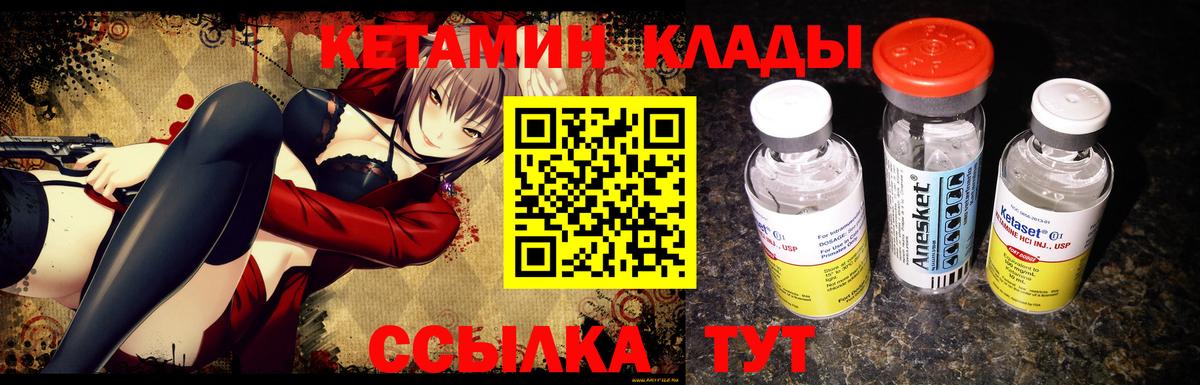Кетамин ketamine  Вход с VPN  Менделеевск 