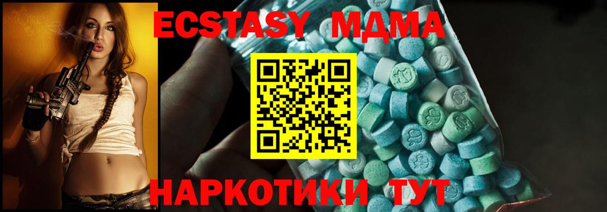 МДМА crystal  MDMA VHQ  MDMA  Вход с VPN  Менделеевск 