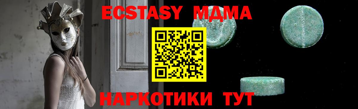 МДМА кристаллы Менделеевск
