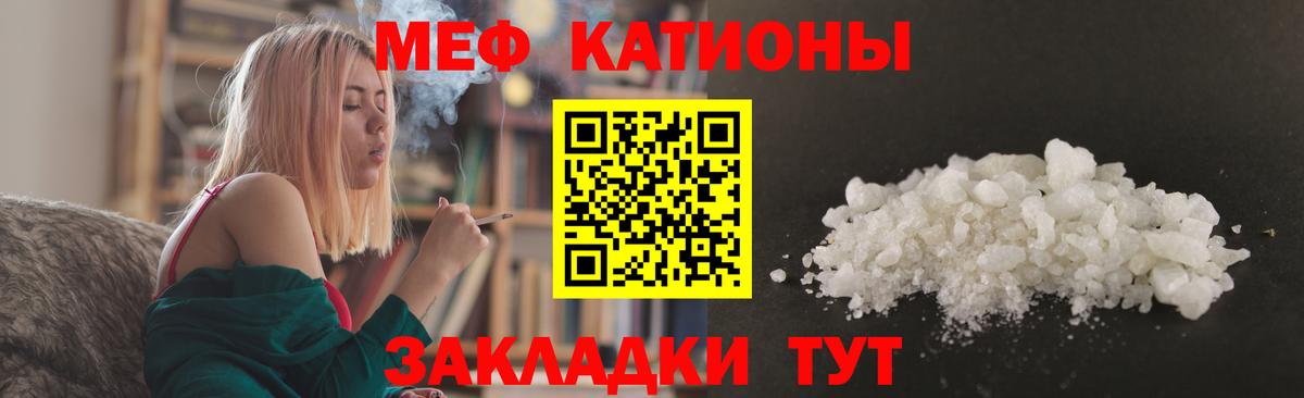 Мефедрон 4 MMC  Мефедрон  Менделеевск  Мефедрон мяу мяу  Вход с VPN 