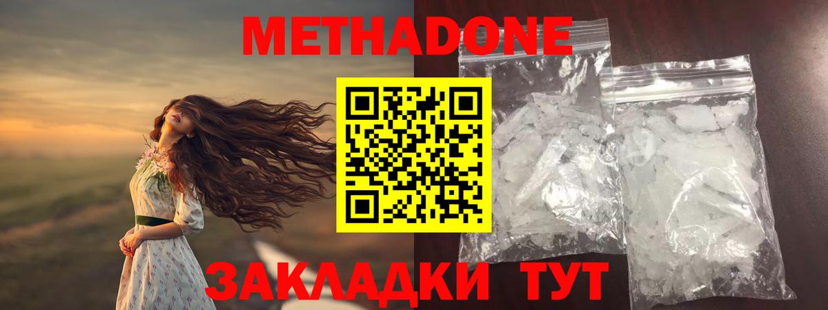 Менделеевск  Метадон methadone  Вход с VPN 
