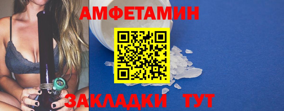 Метамфетамин Декстрометамфетамин 99.9% Менделеевск