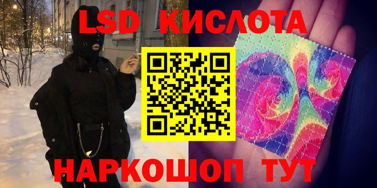 Менделеевск  Марки 25I-NBOMe 1,8мг  Вход с VPN 