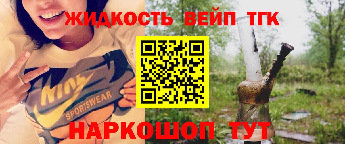 ТГК концентрат  Дистиллят ТГК Wax  Менделеевск  купить наркоту  Вход с VPN 